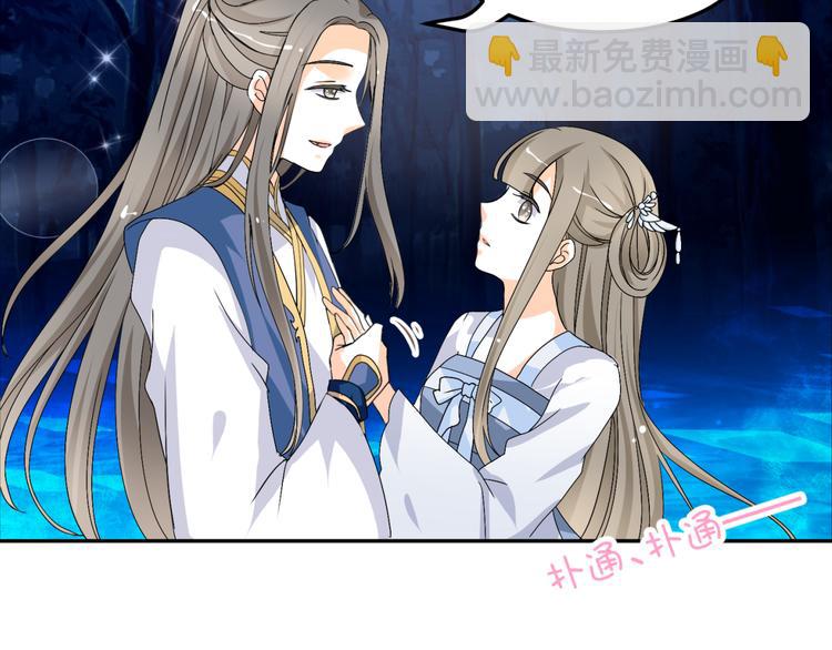 🍶穿越之千心翎 第13话 初吻，就这样被抢走了 第41页