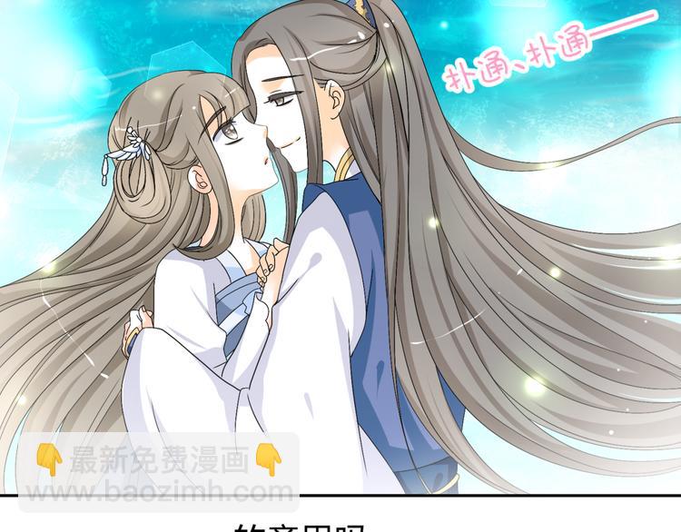 🍶穿越之千心翎 第13话 初吻，就这样被抢走了 第44页
