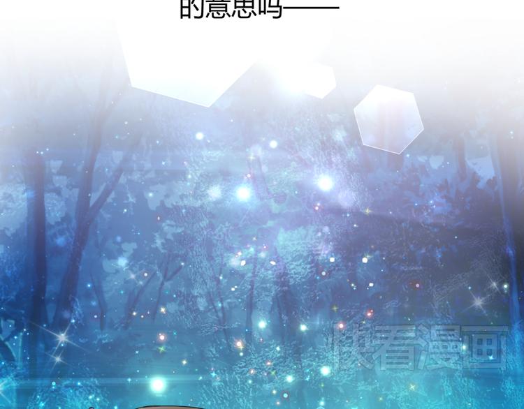🍶穿越之千心翎 第13话 初吻，就这样被抢走了 第45页