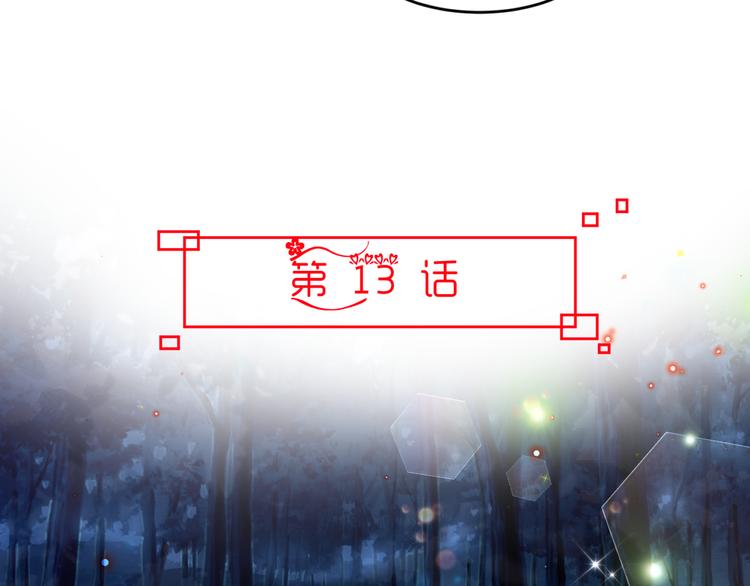 🍶穿越之千心翎 第13话 初吻，就这样被抢走了 第5页