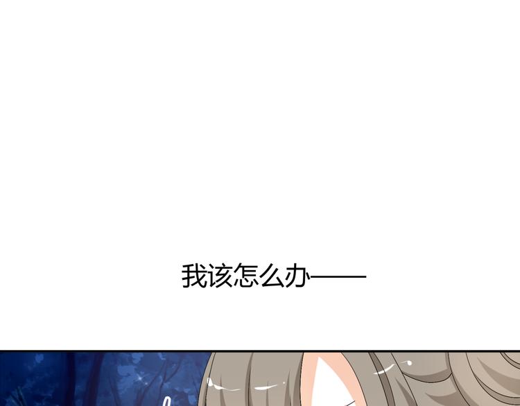 🍶穿越之千心翎 第15话 你已经逃不出我的心了 第10页