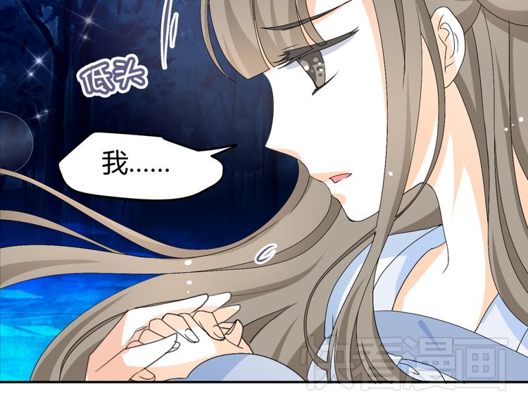🍶穿越之千心翎 第15话 你已经逃不出我的心了 第11页
