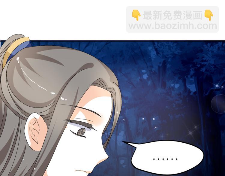 🍶穿越之千心翎 第15话 你已经逃不出我的心了 第12页