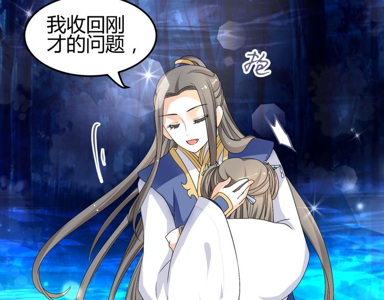 🍶穿越之千心翎 第15话 你已经逃不出我的心了 第14页
