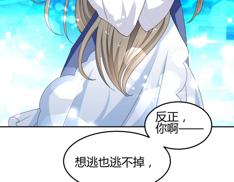🍶穿越之千心翎 第15话 你已经逃不出我的心了 第15页