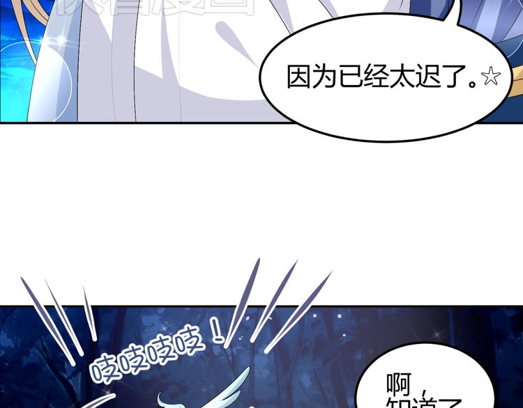 🍶穿越之千心翎 第15话 你已经逃不出我的心了 第18页