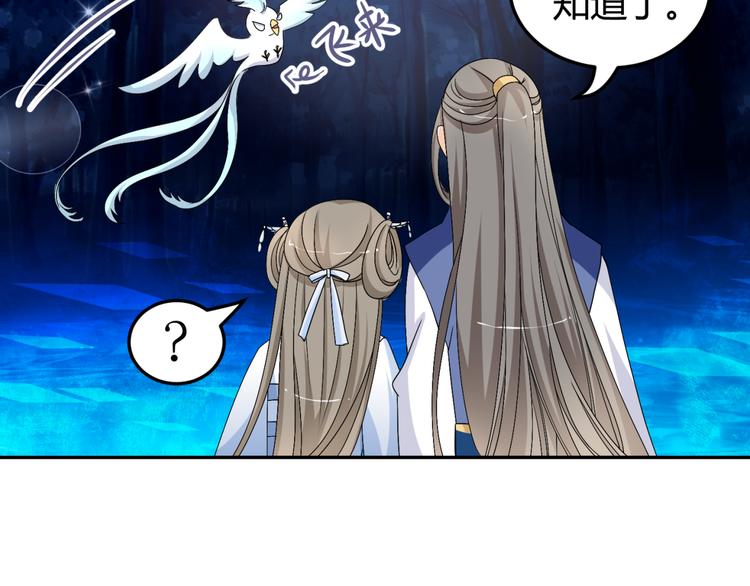🍶穿越之千心翎 第15话 你已经逃不出我的心了 第19页