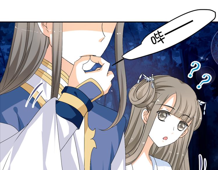 🍶穿越之千心翎 第15话 你已经逃不出我的心了 第20页