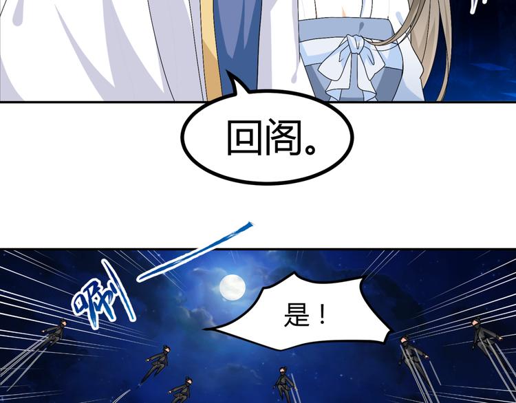🍶穿越之千心翎 第15话 你已经逃不出我的心了 第21页