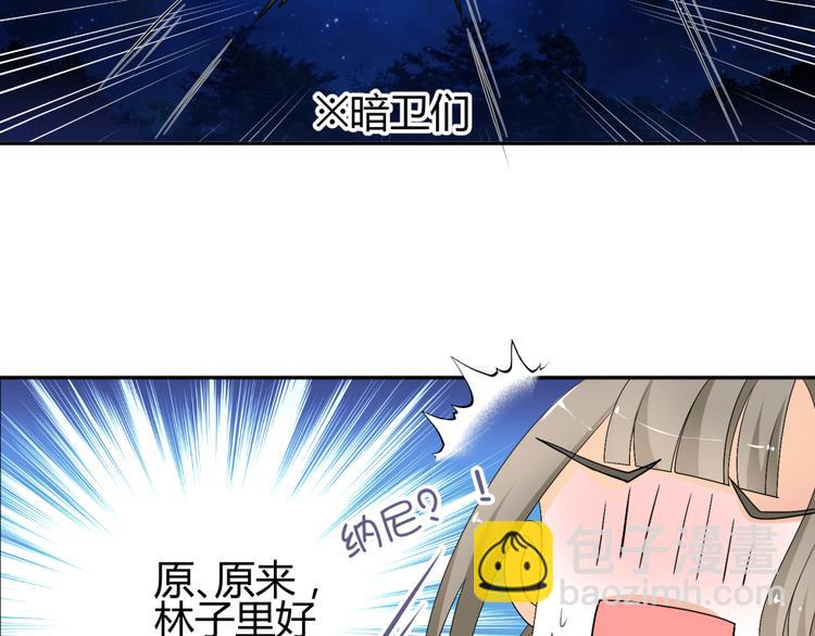 🍶穿越之千心翎 第15话 你已经逃不出我的心了 第22页