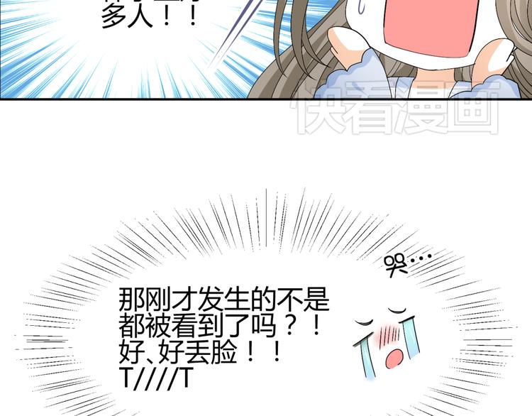 🍶穿越之千心翎 第15话 你已经逃不出我的心了 第23页
