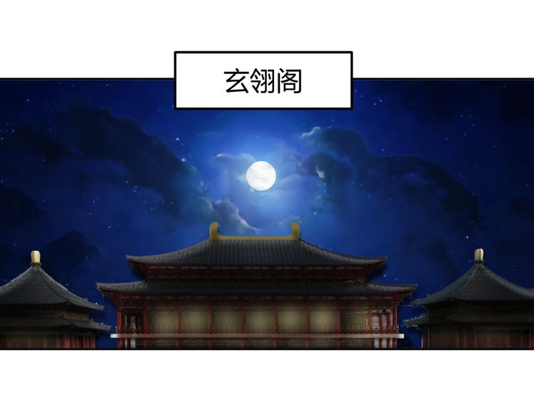 🍶穿越之千心翎 第15话 你已经逃不出我的心了 第25页