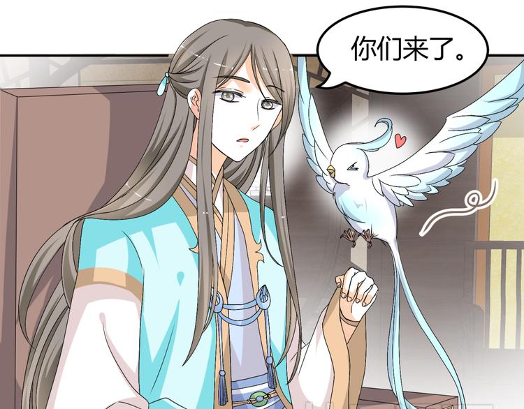 🍶穿越之千心翎 第15话 你已经逃不出我的心了 第26页