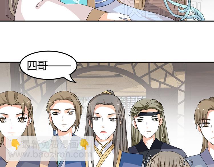 🍶穿越之千心翎 第15话 你已经逃不出我的心了 第27页