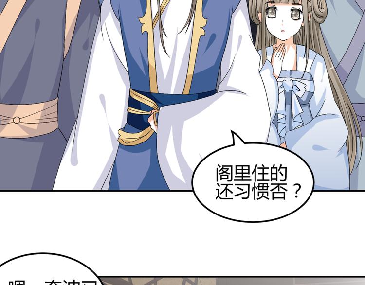 🍶穿越之千心翎 第15话 你已经逃不出我的心了 第28页