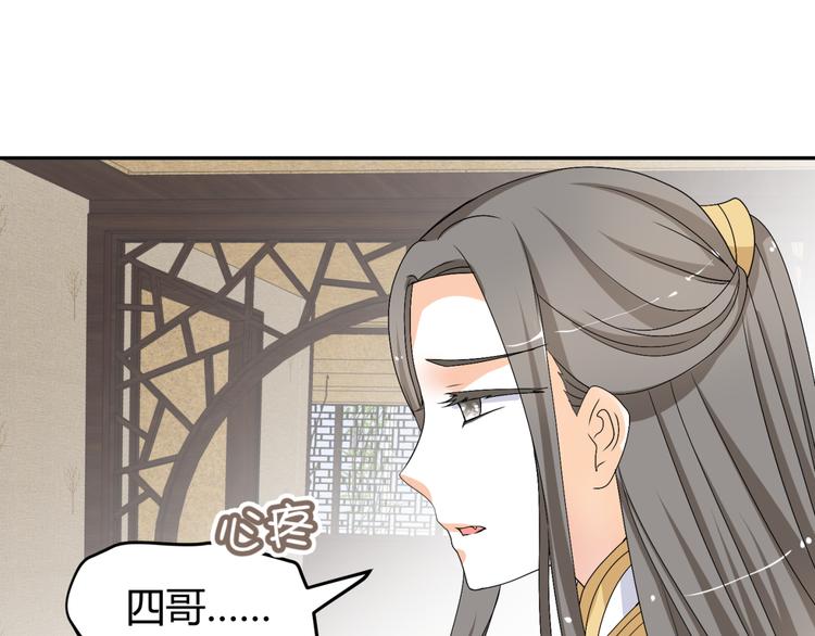 🍶穿越之千心翎 第15话 你已经逃不出我的心了 第30页