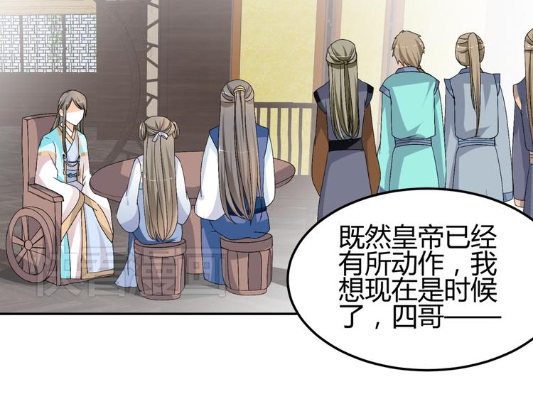 🍶穿越之千心翎 第15话 你已经逃不出我的心了 第32页