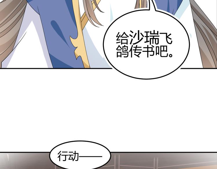 🍶穿越之千心翎 第15话 你已经逃不出我的心了 第34页