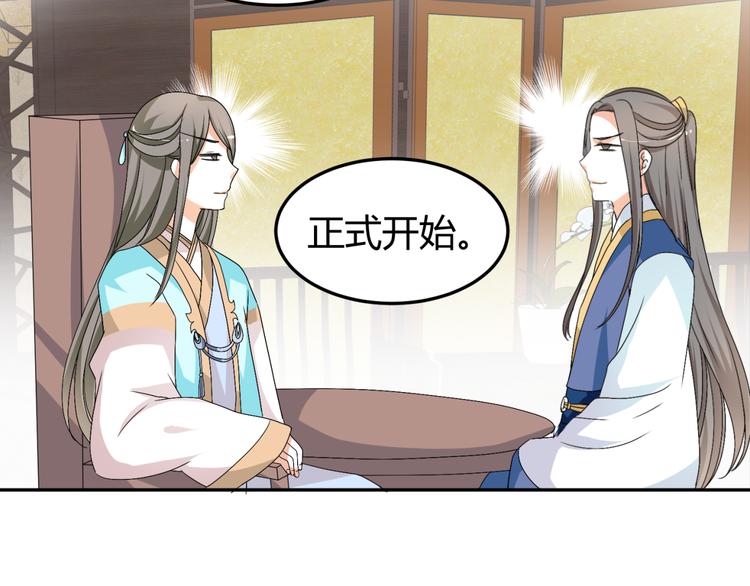🍶穿越之千心翎 第15话 你已经逃不出我的心了 第35页