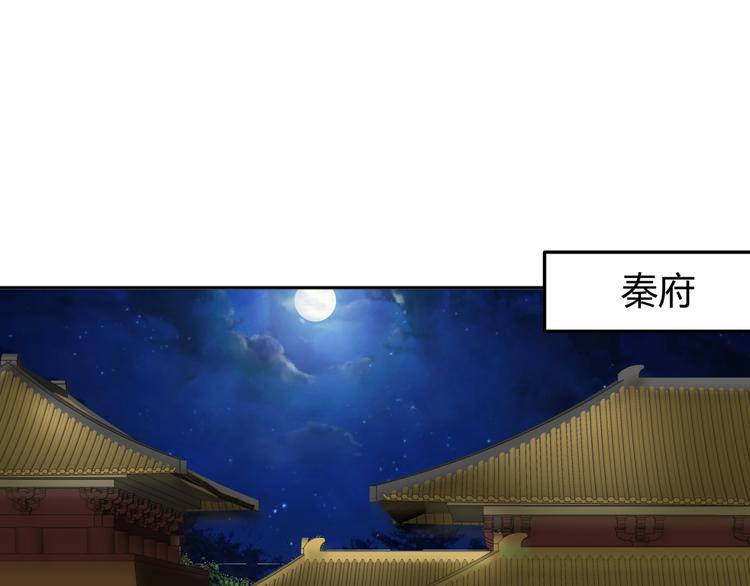 🍶穿越之千心翎 第15话 你已经逃不出我的心了 第38页