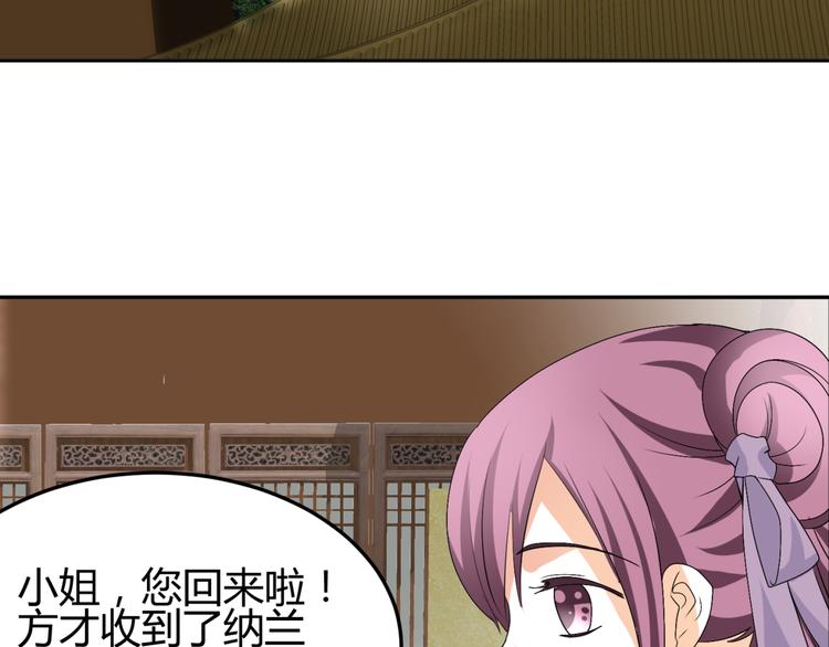 🍶穿越之千心翎 第15话 你已经逃不出我的心了 第39页