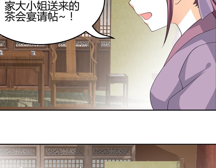 🍶穿越之千心翎 第15话 你已经逃不出我的心了 第40页
