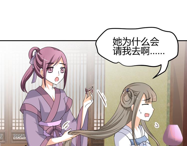 🍶穿越之千心翎 第15话 你已经逃不出我的心了 第42页