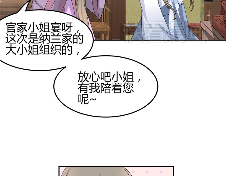 🍶穿越之千心翎 第15话 你已经逃不出我的心了 第43页