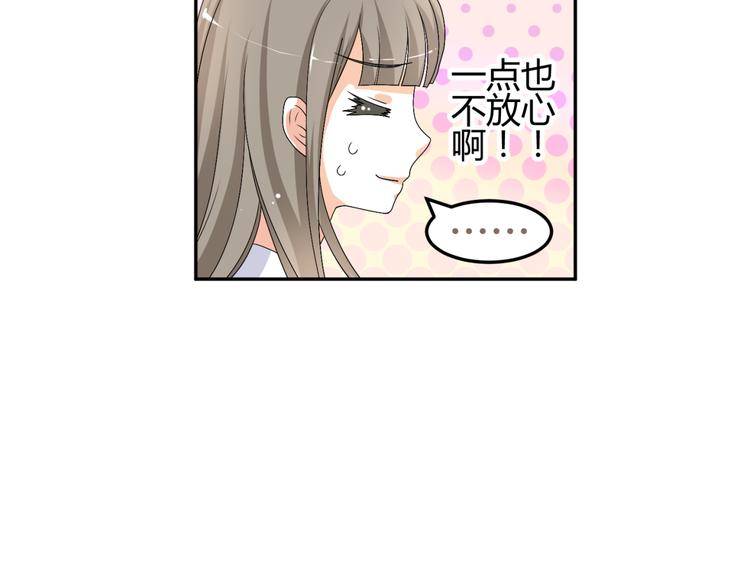 🍶穿越之千心翎 第15话 你已经逃不出我的心了 第44页