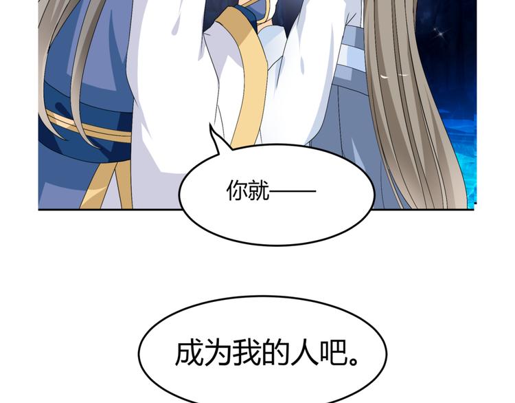 🍶穿越之千心翎 第15话 你已经逃不出我的心了 第5页