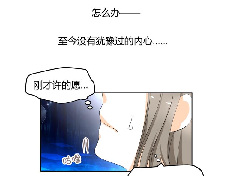 🍶穿越之千心翎 第15话 你已经逃不出我的心了 第7页