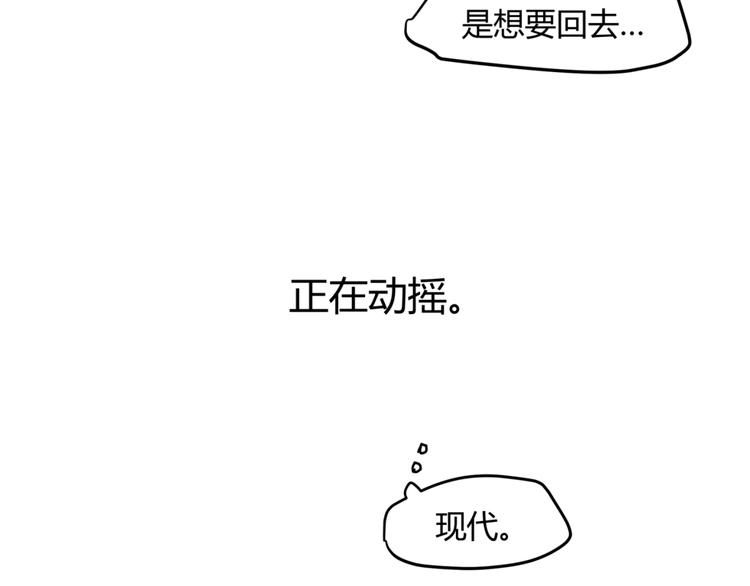 🍶穿越之千心翎 第15话 你已经逃不出我的心了 第8页