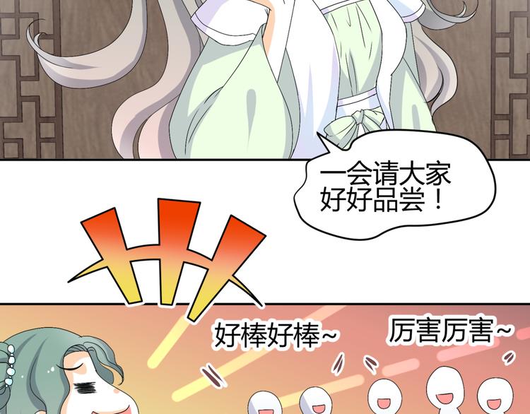 🍶穿越之千心翎 第17-18话 不想卷进皇室纷争 第10页