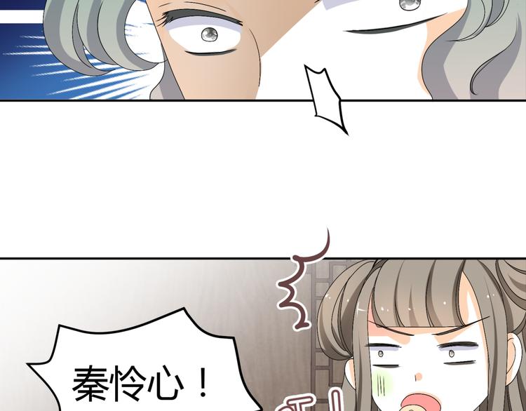 🍶穿越之千心翎 第17-18话 不想卷进皇室纷争 第12页