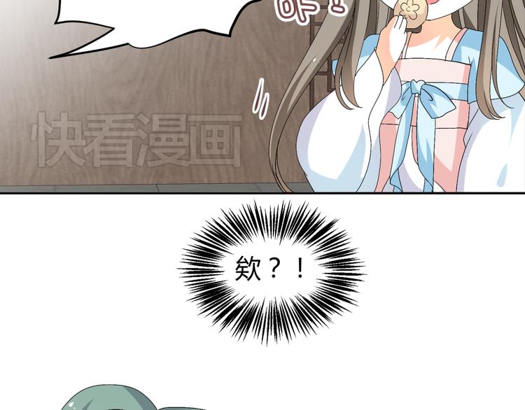 🍶穿越之千心翎 第17-18话 不想卷进皇室纷争 第13页
