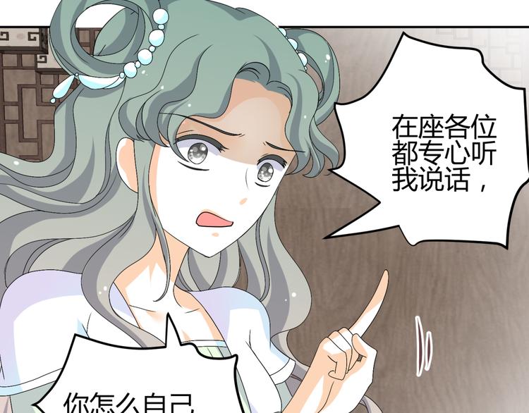 🍶穿越之千心翎 第17-18话 不想卷进皇室纷争 第14页