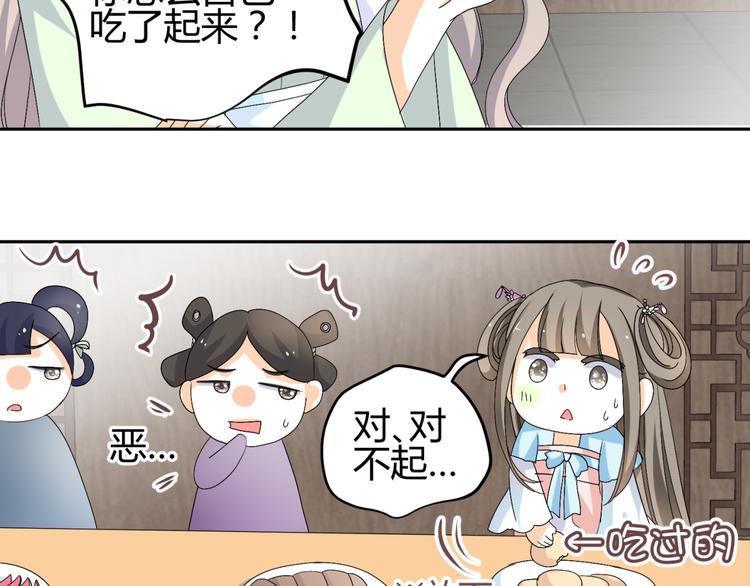 🍶穿越之千心翎 第17-18话 不想卷进皇室纷争 第15页