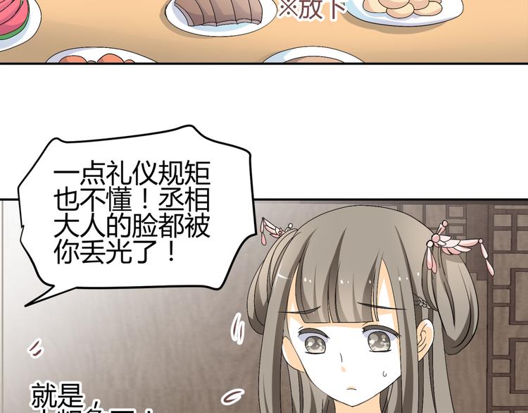 🍶穿越之千心翎 第17-18话 不想卷进皇室纷争 第16页