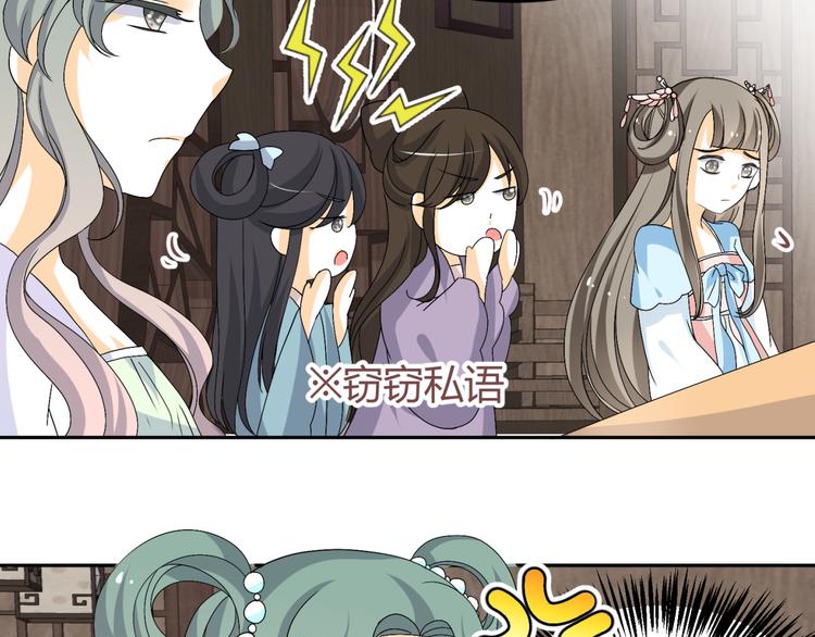 🍶穿越之千心翎 第17-18话 不想卷进皇室纷争 第18页