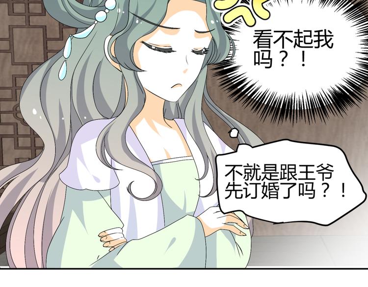 🍶穿越之千心翎 第17-18话 不想卷进皇室纷争 第19页