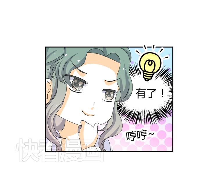 🍶穿越之千心翎 第17-18话 不想卷进皇室纷争 第20页
