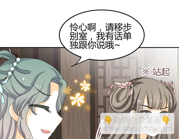 🍶穿越之千心翎 第17-18话 不想卷进皇室纷争 第21页