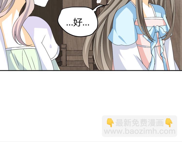 🍶穿越之千心翎 第17-18话 不想卷进皇室纷争 第22页