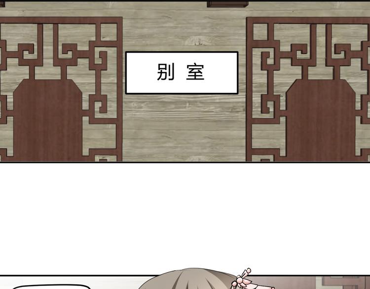 🍶穿越之千心翎 第17-18话 不想卷进皇室纷争 第23页