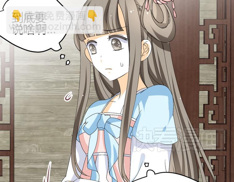 🍶穿越之千心翎 第17-18话 不想卷进皇室纷争 第24页