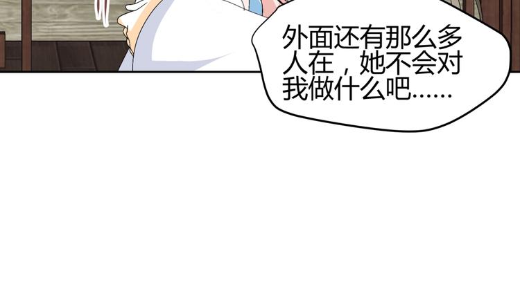 🍶穿越之千心翎 第17-18话 不想卷进皇室纷争 第25页