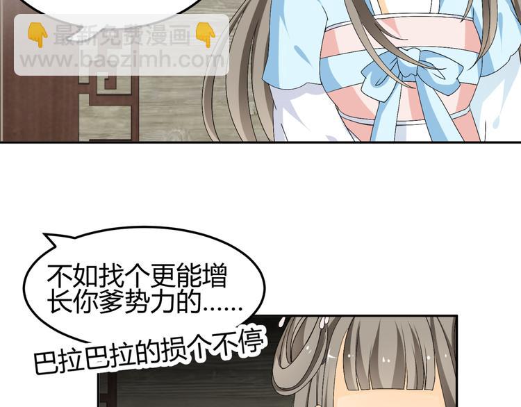 🍶穿越之千心翎 第17-18话 不想卷进皇室纷争 第28页