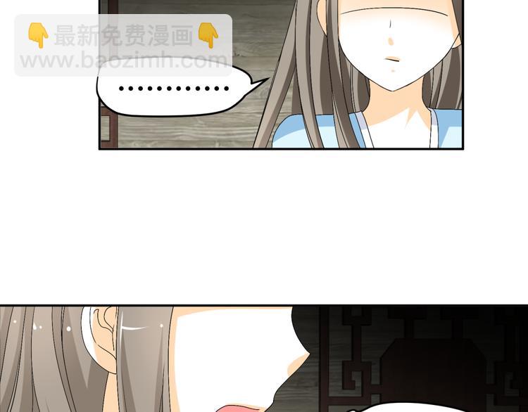 🍶穿越之千心翎 第17-18话 不想卷进皇室纷争 第29页