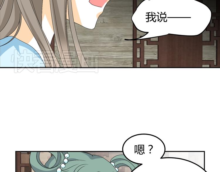 🍶穿越之千心翎 第17-18话 不想卷进皇室纷争 第30页