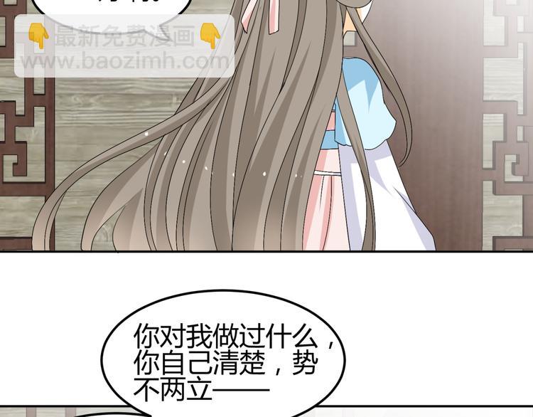 🍶穿越之千心翎 第17-18话 不想卷进皇室纷争 第39页